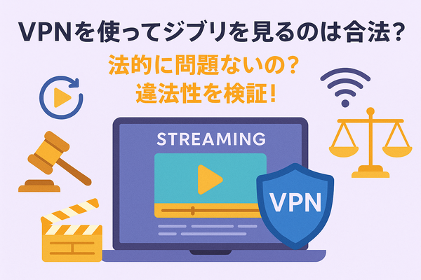 ジブリ映画を無料動画配信サービスで見る方法！サブスクで見れない理由は？