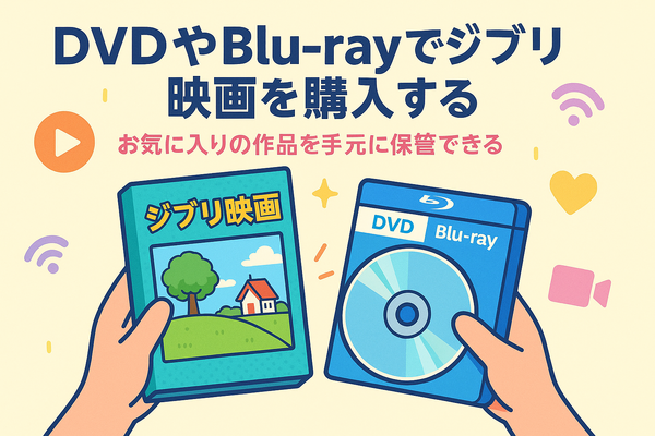 ジブリ映画を無料動画配信サービスで見る方法！サブスクで見れない理由は？