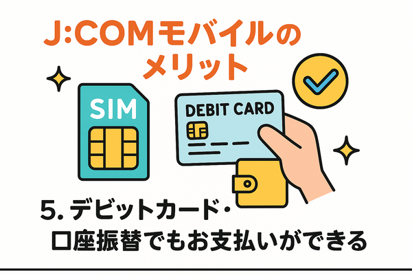 J:COMモバイルの口コミ・評判は悪い？メリット・デメリットはある？