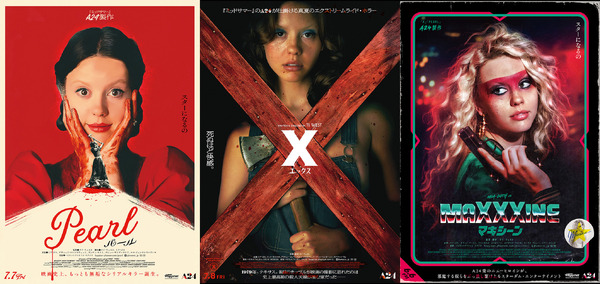 『X エックス』『Pearl パール』『MaXXXine マキシーン』 《ミニチュアポスター》ステッカー3枚セット