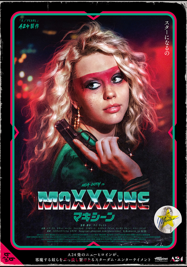 『MaXXXine マキシーン』©2024 Starmaker Rights LLC. All Rights Reserved.