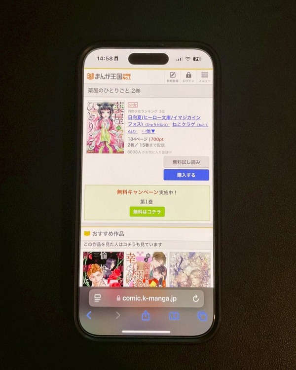 【25年10月最新】「薬屋のひとりごと」漫画を全巻無料で読める電子書籍サービスは？