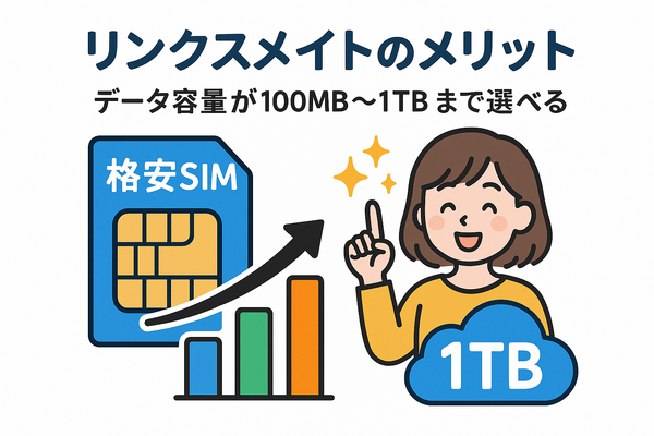 リンクスメイトの口コミ・評判は悪い？メリット・デメリットはある？