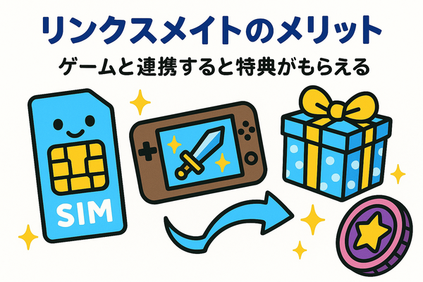 リンクスメイトの口コミ・評判は悪い？メリット・デメリットはある？