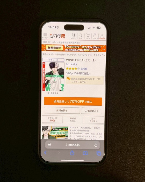 【25年10月最新】「WIND BREAKER」全巻無料で読める電子書籍サービスを検証！