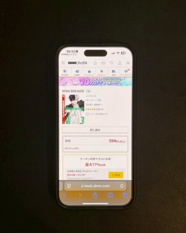 【25年10月最新】「WIND BREAKER」全巻無料で読める電子書籍サービスを検証！