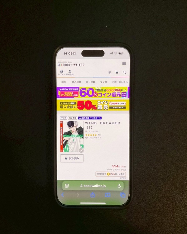 【25年10月最新】「WIND BREAKER」全巻無料で読める電子書籍サービスを検証！