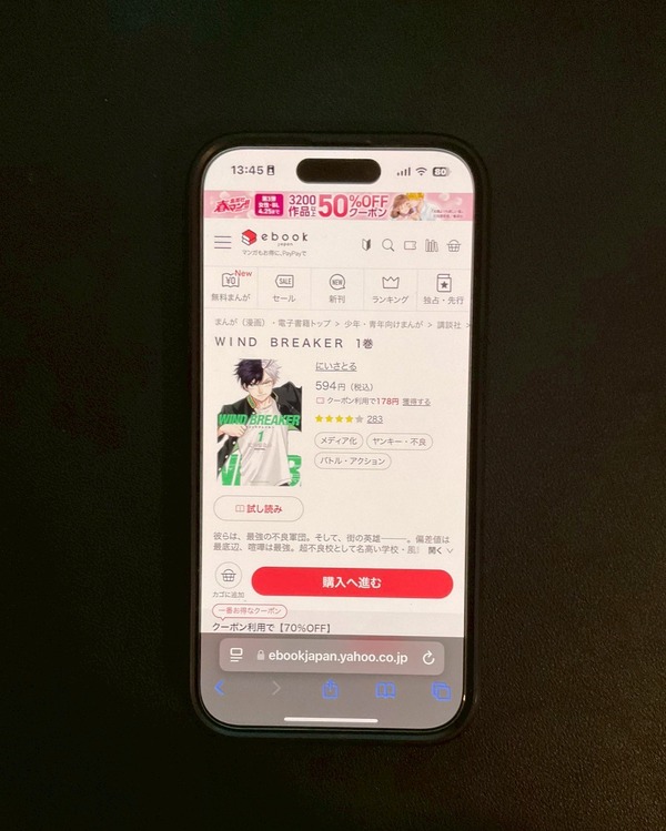 【25年10月最新】「WIND BREAKER」全巻無料で読める電子書籍サービスを検証！