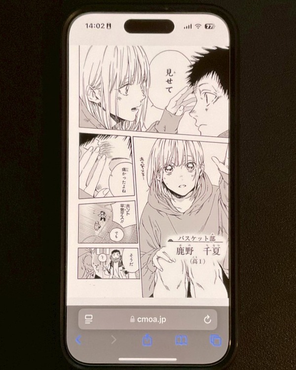 【25年10月最新】「アオのハコ」の漫画を全巻無料で読める電子書籍サービスはある？