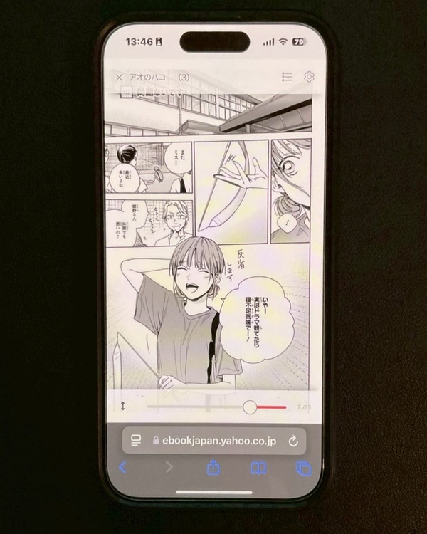 【25年10月最新】「アオのハコ」の漫画を全巻無料で読める電子書籍サービスはある？