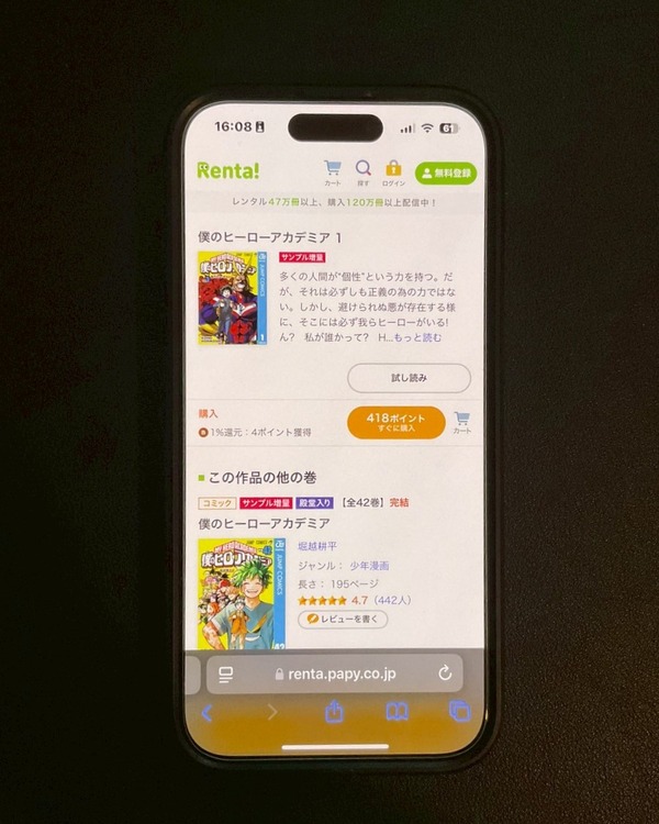 【25年10月最新】『僕のヒーローアカデミア(ヒロアカ)』を全巻無料で読む方法はある？電子書籍おすすめ8選