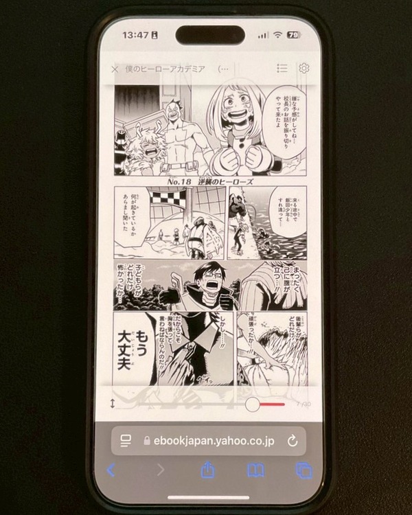 【25年10月最新】『僕のヒーローアカデミア(ヒロアカ)』を全巻無料で読む方法はある？電子書籍おすすめ8選