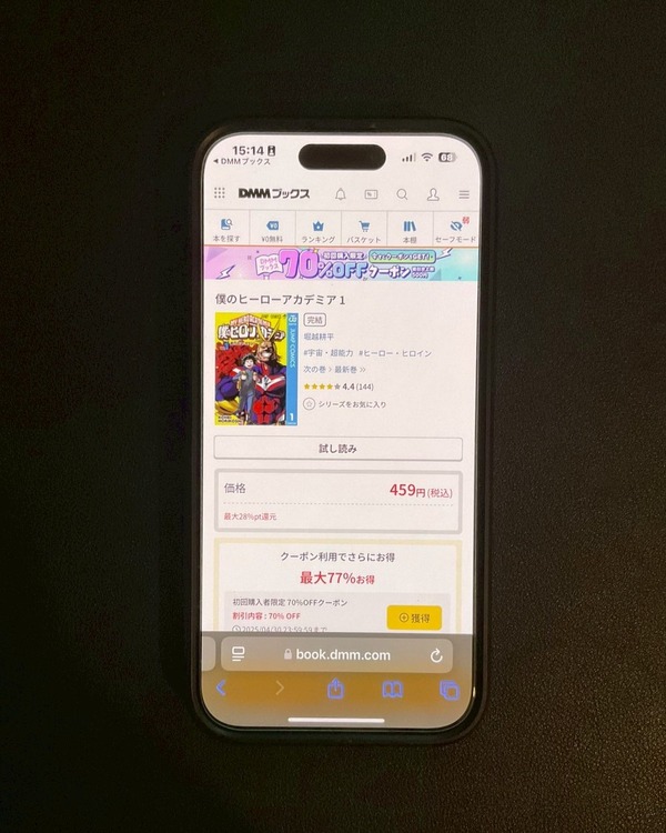 【25年10月最新】『僕のヒーローアカデミア(ヒロアカ)』を全巻無料で読む方法はある？電子書籍おすすめ8選