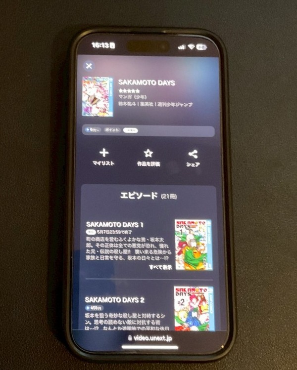 【25年10月最新】『サカモトデイズ』を全巻無料で読める？電子書籍サービスおすすめ7選