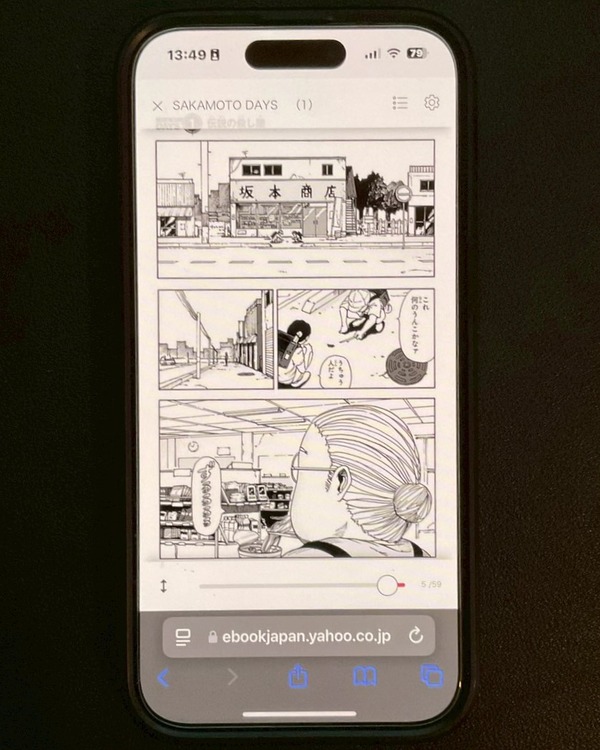 【25年10月最新】『サカモトデイズ』を全巻無料で読める？電子書籍サービスおすすめ7選