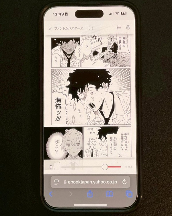 【2025年10月最新】『ファントムバスターズ』のアニメ化はいつ？話題作を全巻お得に読む方法を解説