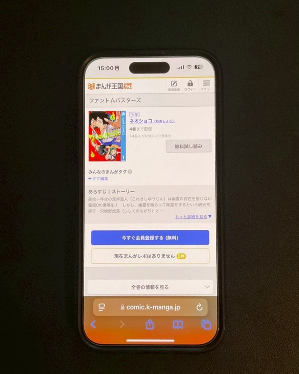 【2025年10月最新】『ファントムバスターズ』のアニメ化はいつ？話題作を全巻お得に読む方法を解説