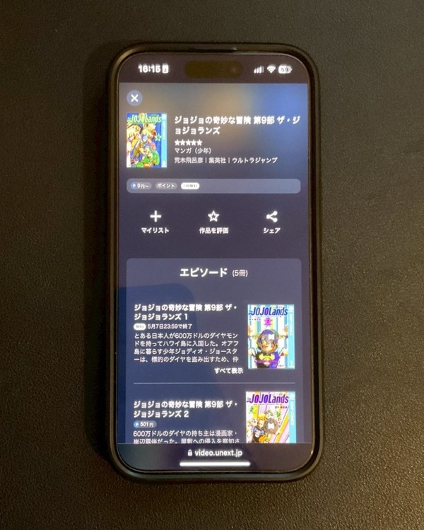 ザ・ジョジョランズで岸辺露伴が再登場！ジョジョ9部での活躍と人気の理由を徹底解説