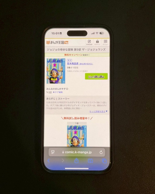 ザ・ジョジョランズで岸辺露伴が再登場！ジョジョ9部での活躍と人気の理由を徹底解説