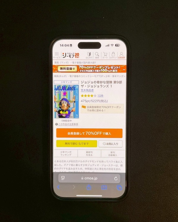 ザ・ジョジョランズで岸辺露伴が再登場！ジョジョ9部での活躍と人気の理由を徹底解説