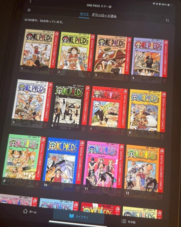 【25年10月最新】漫画『ONE PIECE（ワンピース）』を全巻無料で読める？安全な電子書籍サービス8選