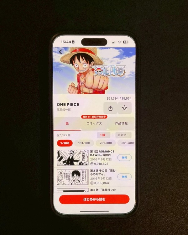 【25年10月最新】漫画『ONE PIECE（ワンピース）』を全巻無料で読める？安全な電子書籍サービス8選