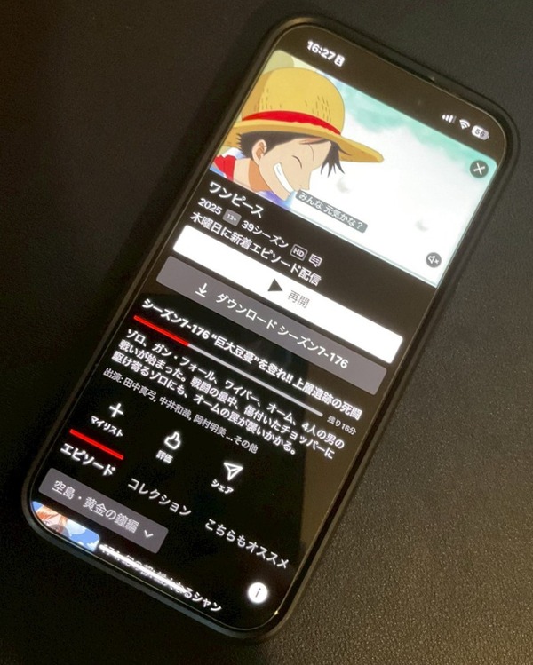 【25年10月最新】漫画『ONE PIECE（ワンピース）』を全巻無料で読める？安全な電子書籍サービス8選