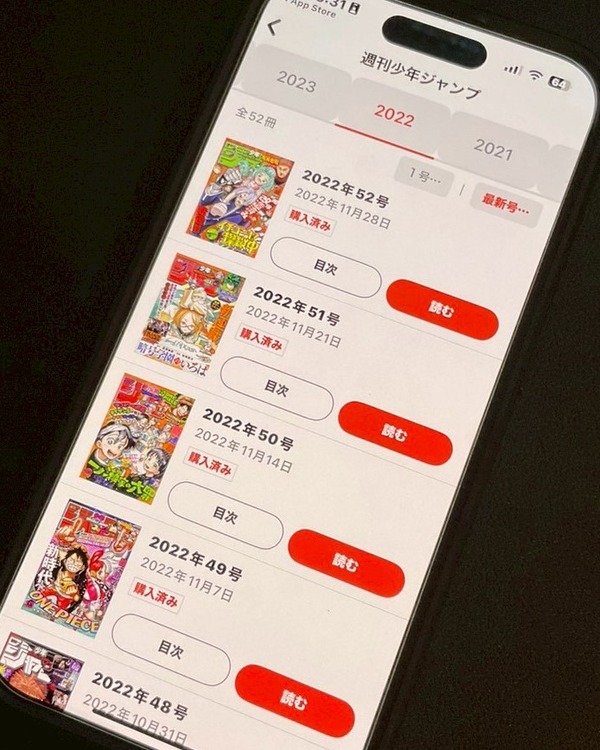 【25年10月最新】漫画『ONE PIECE（ワンピース）』を全巻無料で読める？安全な電子書籍サービス8選