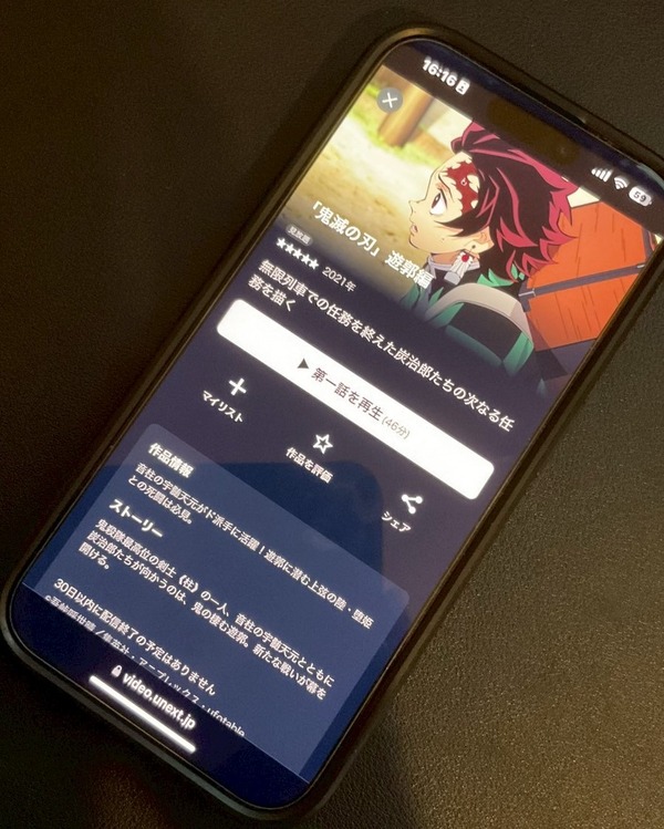 【25年10月最新】鬼滅の刃を全巻無料で読める電子書籍サービスはある？