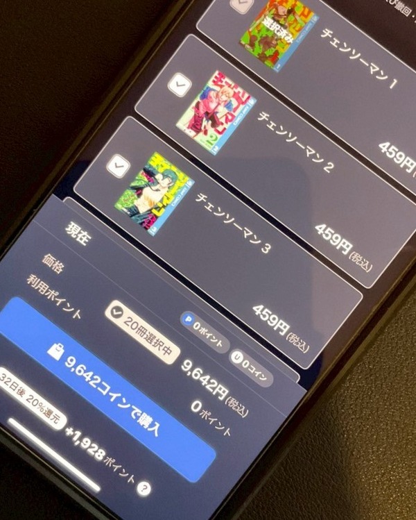 【25年10月最新】チェンソーマンを全巻無料で読める？おすすめ電子書籍サービス6選