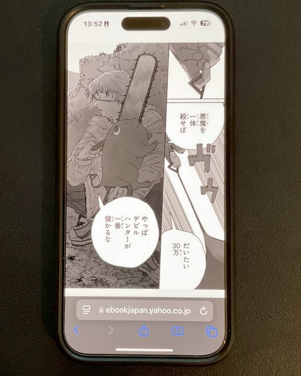 【25年10月最新】チェンソーマンを全巻無料で読める？おすすめ電子書籍サービス6選