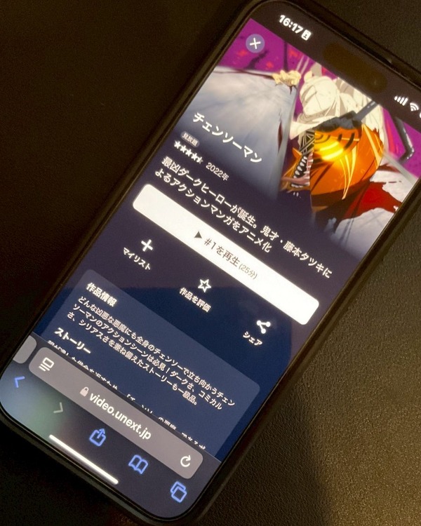 【25年10月最新】チェンソーマンを全巻無料で読める？おすすめ電子書籍サービス6選