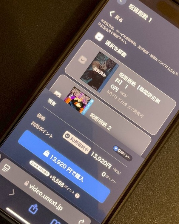 【25年10月最新】『呪術廻戦』を全巻無料で読める？お得なおすすめ電子書籍サービス