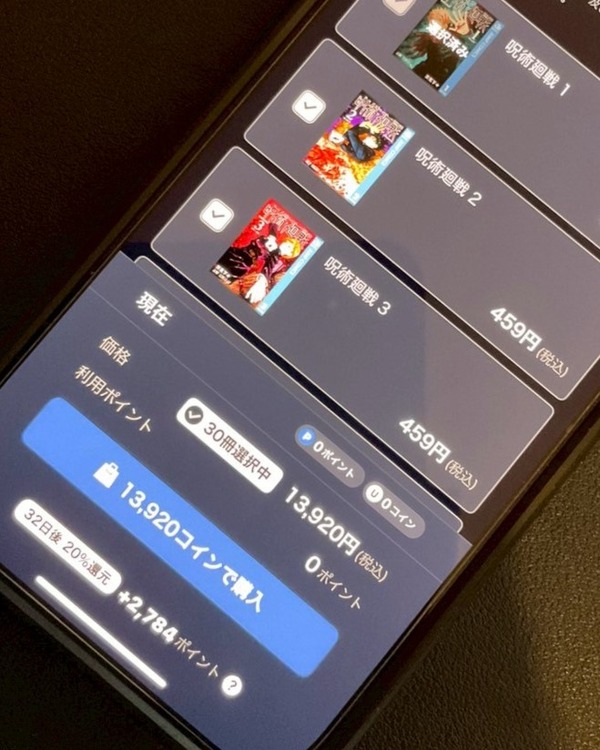 【25年10月最新】『呪術廻戦』を全巻無料で読める？お得なおすすめ電子書籍サービス