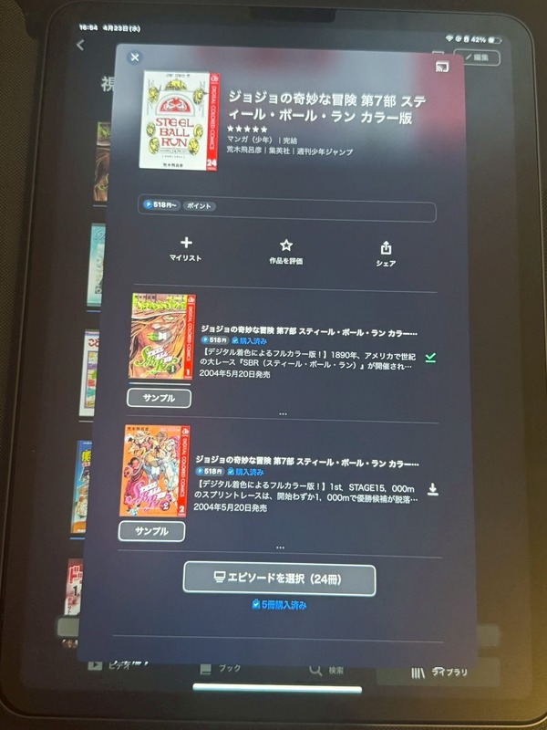 電子書籍のメリットとおすすめサービス完全ガイド【初心者必見】