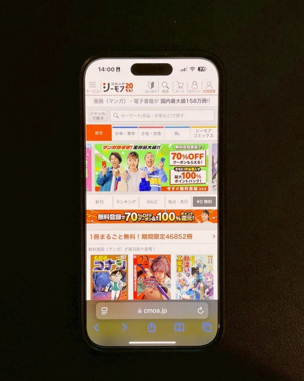 漫画rawは違法？安全に使えるおすすめ電子書籍サービスも紹介