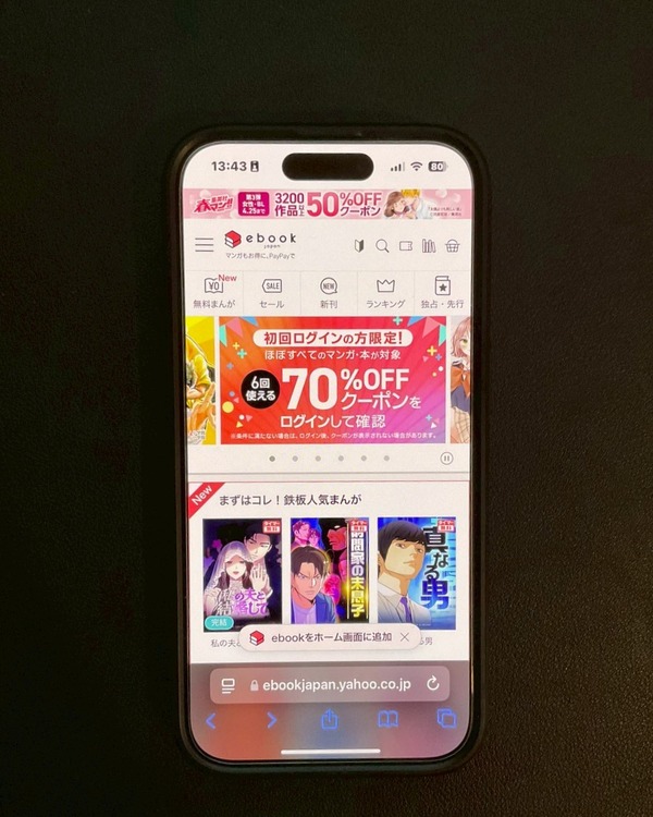 漫画rawは違法？安全に使えるおすすめ電子書籍サービスも紹介