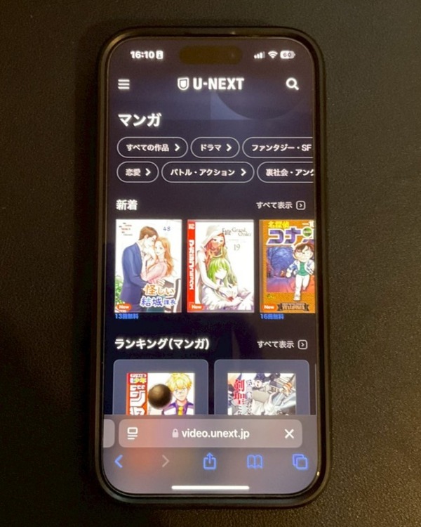 漫画rawは違法？安全に使えるおすすめ電子書籍サービスも紹介