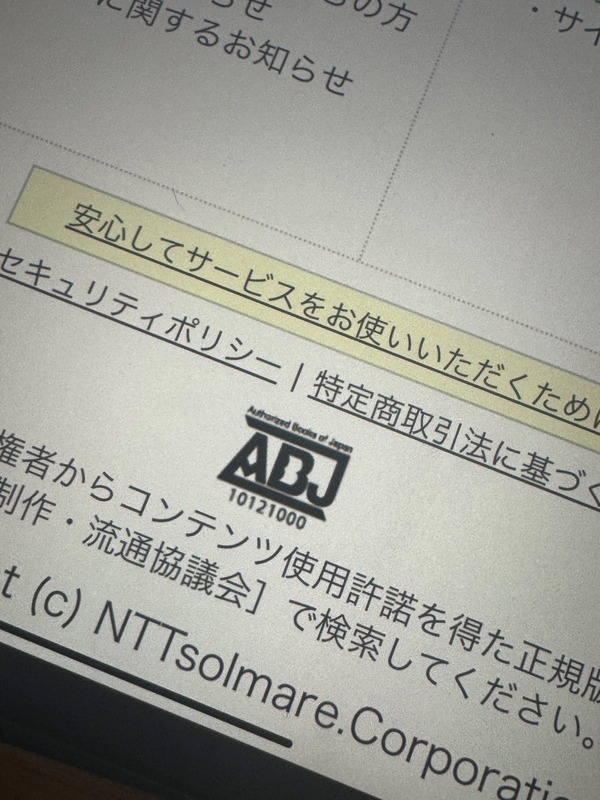 漫画rawは違法？安全に使えるおすすめ電子書籍サービスも紹介