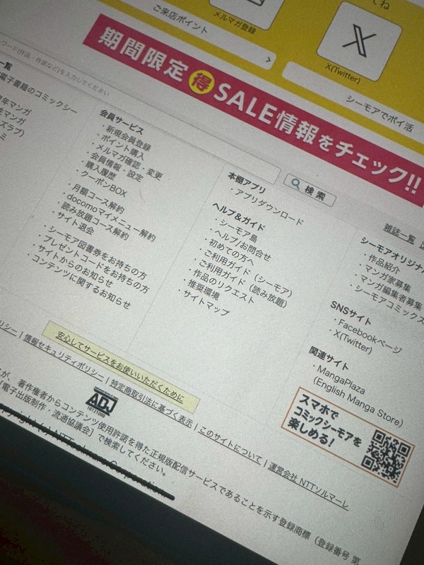 漫画rawは違法？安全に使えるおすすめ電子書籍サービスも紹介