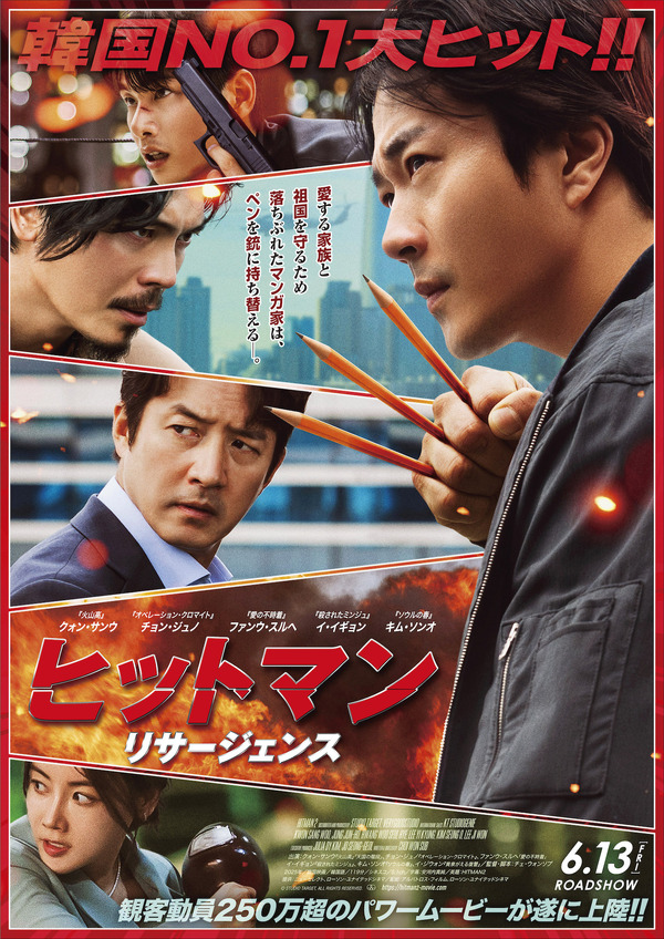 『ヒットマン リサージェンス』ⓒ STUDIO TARGET, ALL RIGHTS RESERVED.