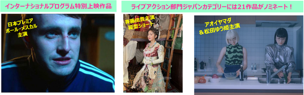 ショートショート フィルムフェスティバル & アジア 2025