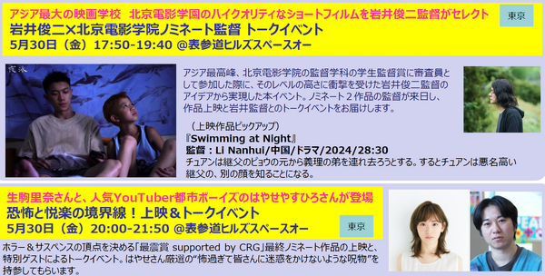 ショートショート フィルムフェスティバル & アジア 2025