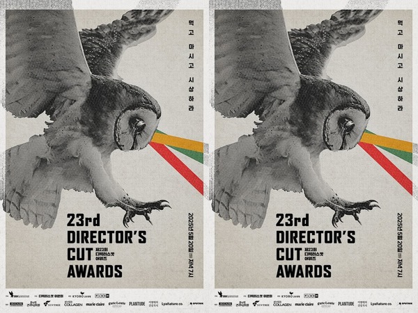 “ユーモアと実力の祭典” 第23回ディレクターズ・カット・アワード、賞レースの行方は？