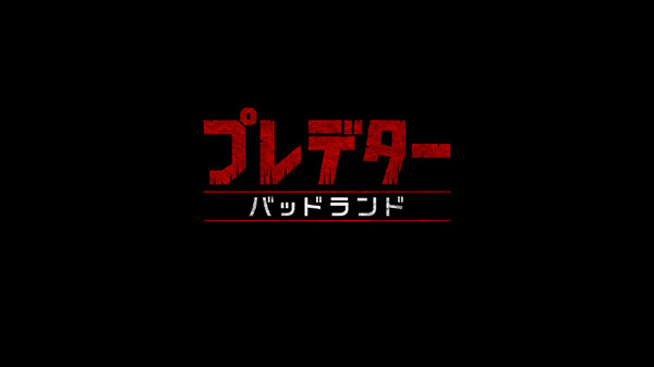 『プレデター：バッドランド』©2025 20th Century Studios. All Rights Reserved.