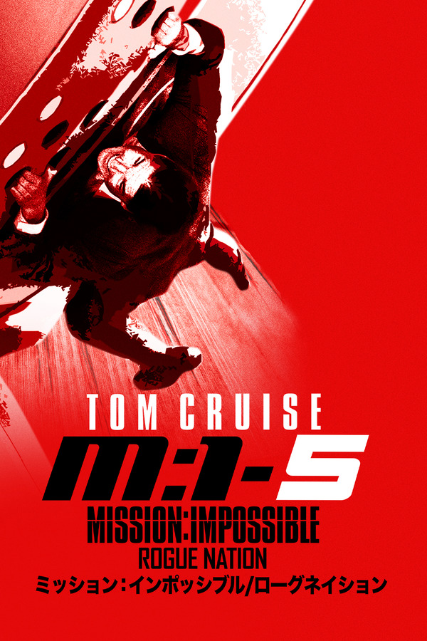 『ミッション：インポッシブル／ローグ・ネイション』©2025 Paramount Pictures.