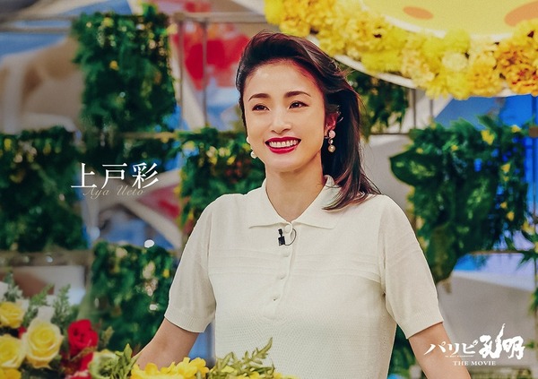 『パリピ孔明 THE MOVIE』(C)四葉夕ト・小川亮/講談社 (C)2025 「パリピ孔明 THE MOVIE」製作委員会