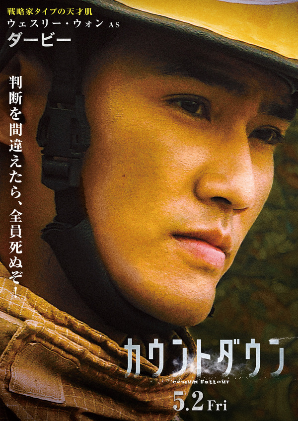 『カウントダウン』©2024 Edko Films Limited and Beijing Alibaba Pictures Culture Co., Ltd. All Rights Reserved.