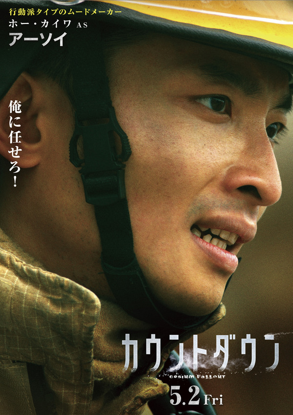 『カウントダウン』©2024 Edko Films Limited and Beijing Alibaba Pictures Culture Co., Ltd. All Rights Reserved.