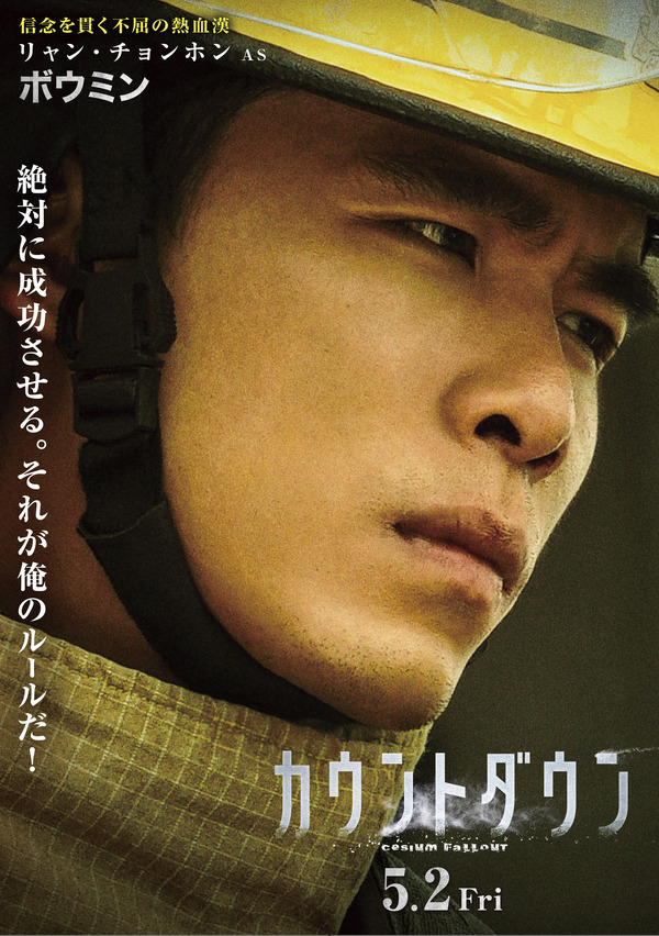 『カウントダウン』©2024 Edko Films Limited and Beijing Alibaba Pictures Culture Co., Ltd. All Rights Reserved.